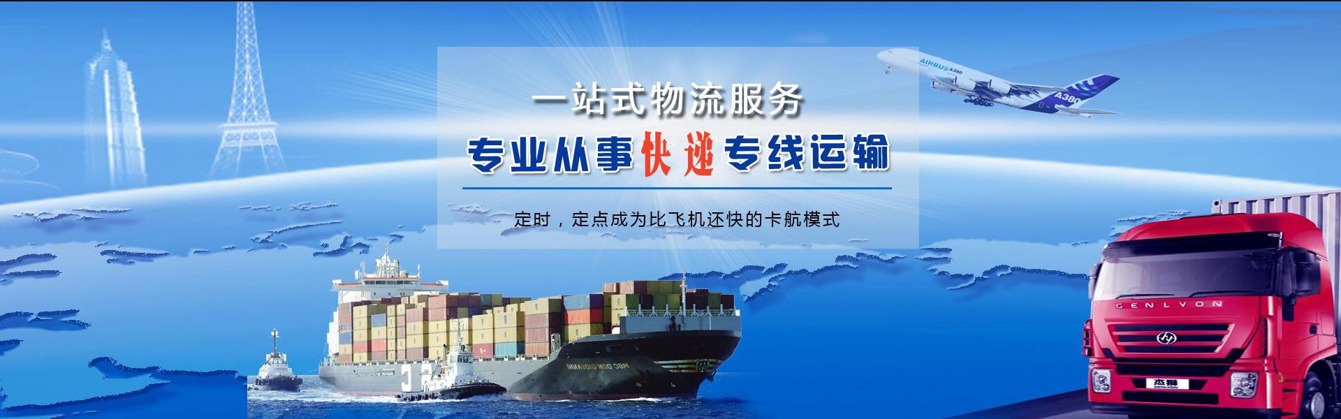 蒙山到罗马尼亚物流公司-蒙山至罗马尼亚物流专线-蒙山空运到罗马尼亚-优时通物流有限公司