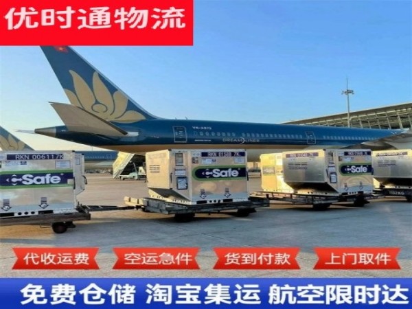 蒙山到罗马尼亚空运加急专线